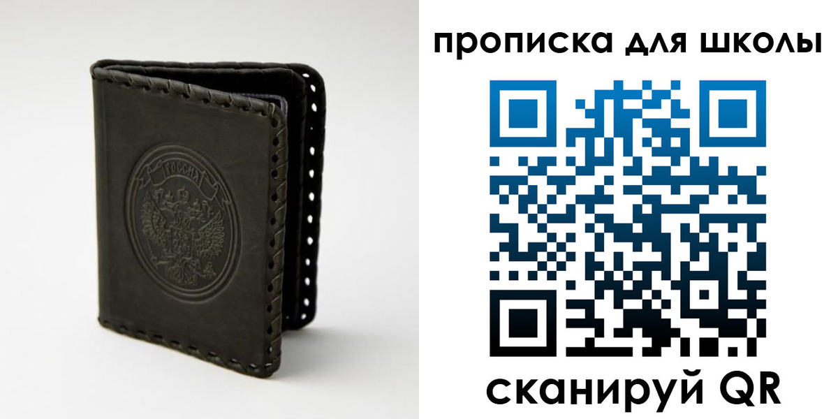 временная прописка в Выборге