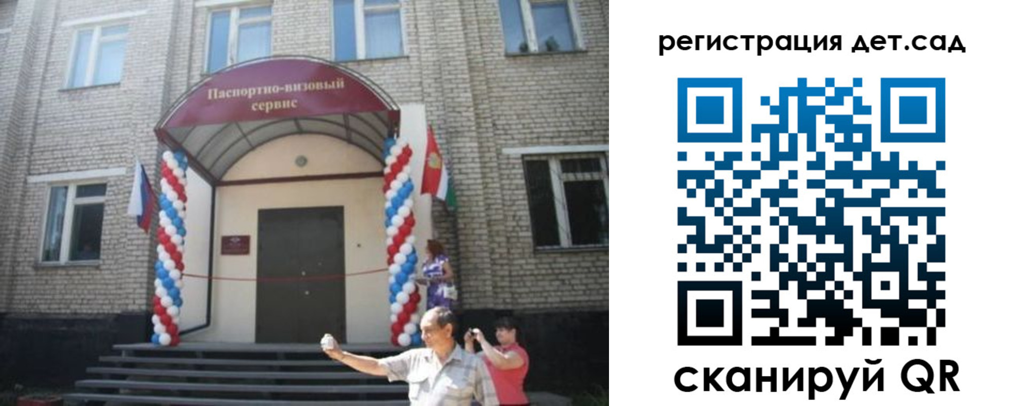 временная регистрация собственник в Выборге